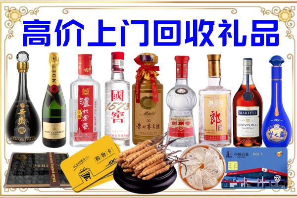 保山诚信回收茅台酒瓶