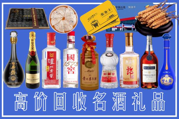 保山附近烟酒回收